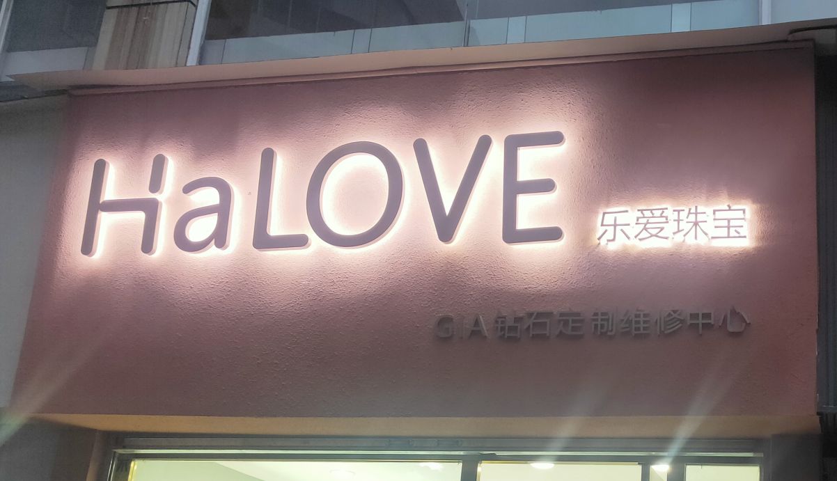 HaLOVE乐爱珠宝