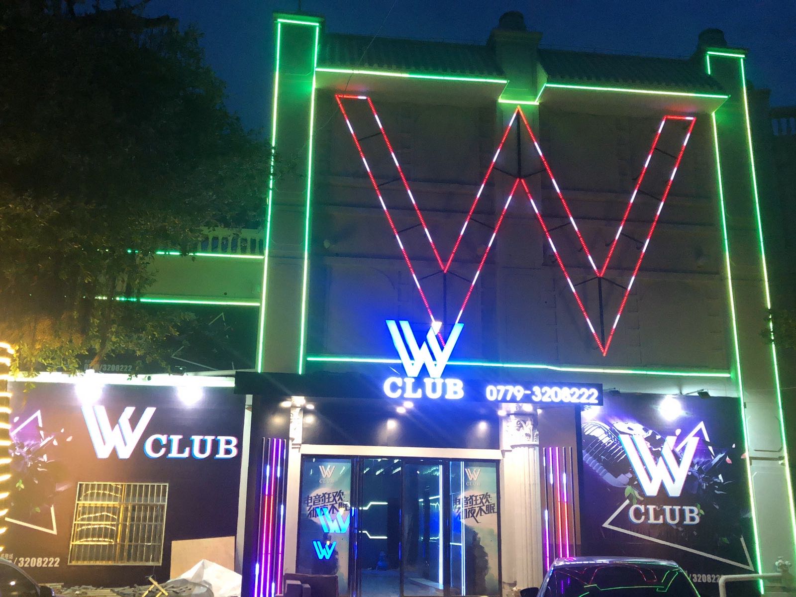 WCLUB派对