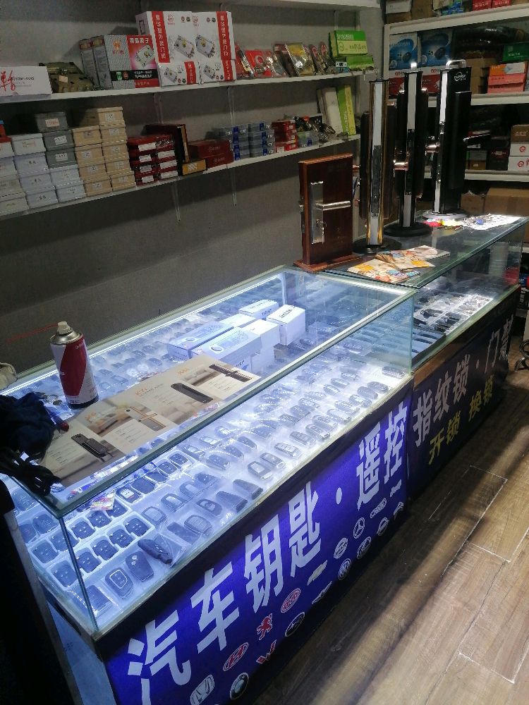 佳诚(开锁配汽车钥匙)