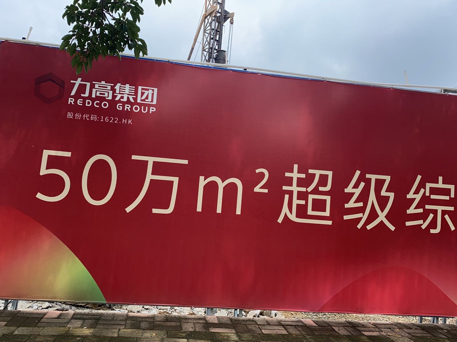 力高仟喜荟广场