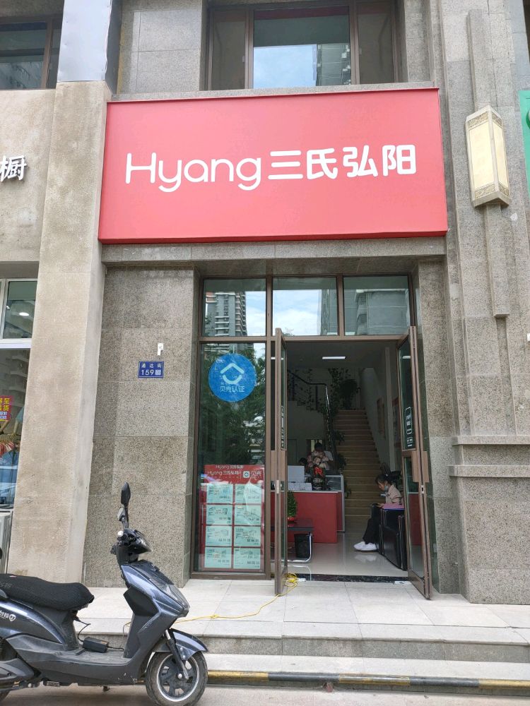 银滩雅苑7号楼159号110号商铺三氏弘阳