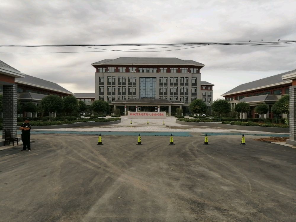 聊城市乡村实用人才培训学院