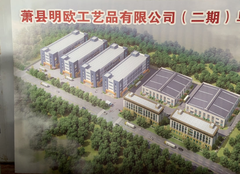 萧县明欧工艺品有限公司