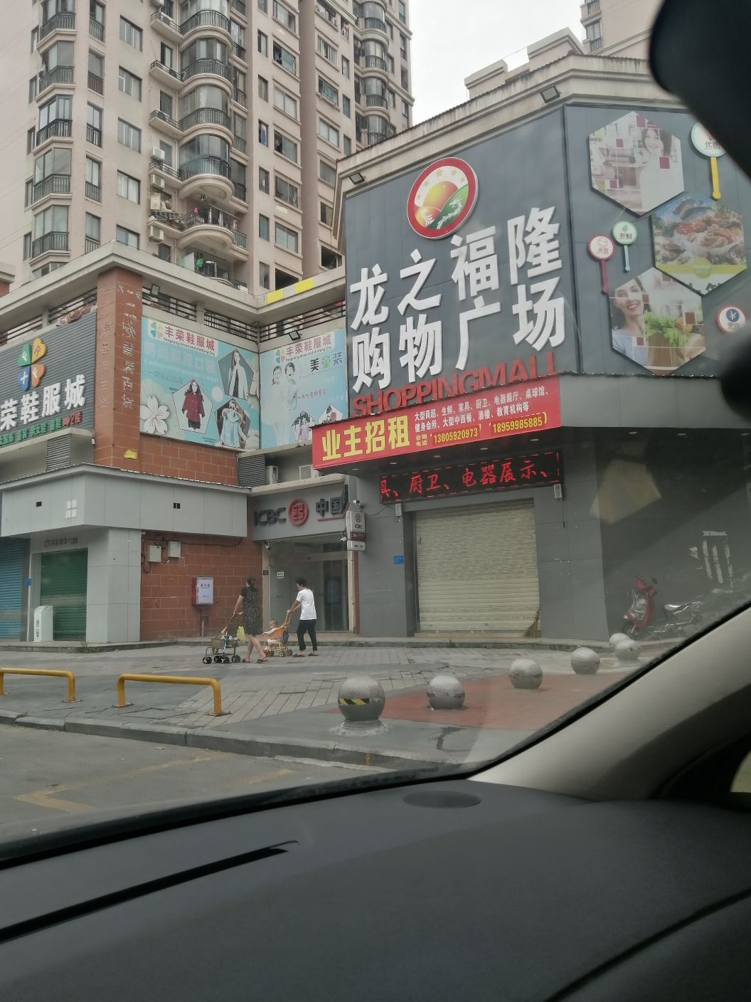 龙之福隆购屋广场