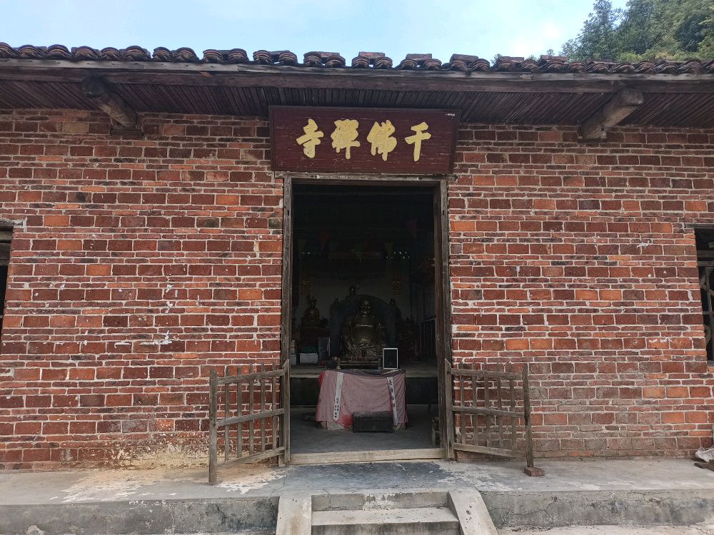 千福禅寺