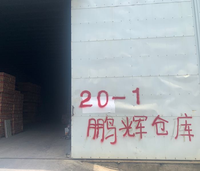 鹏辉陶瓷仓库