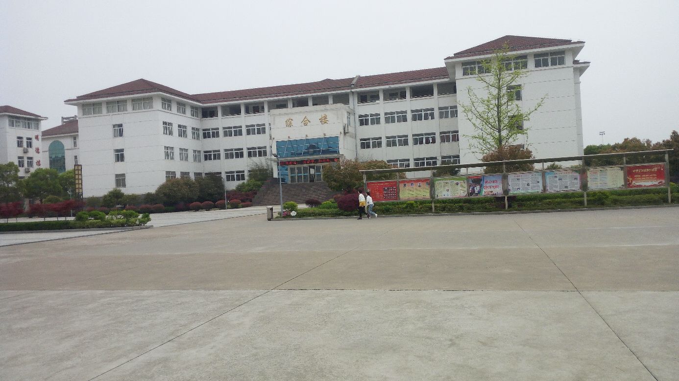 池州市第六中学