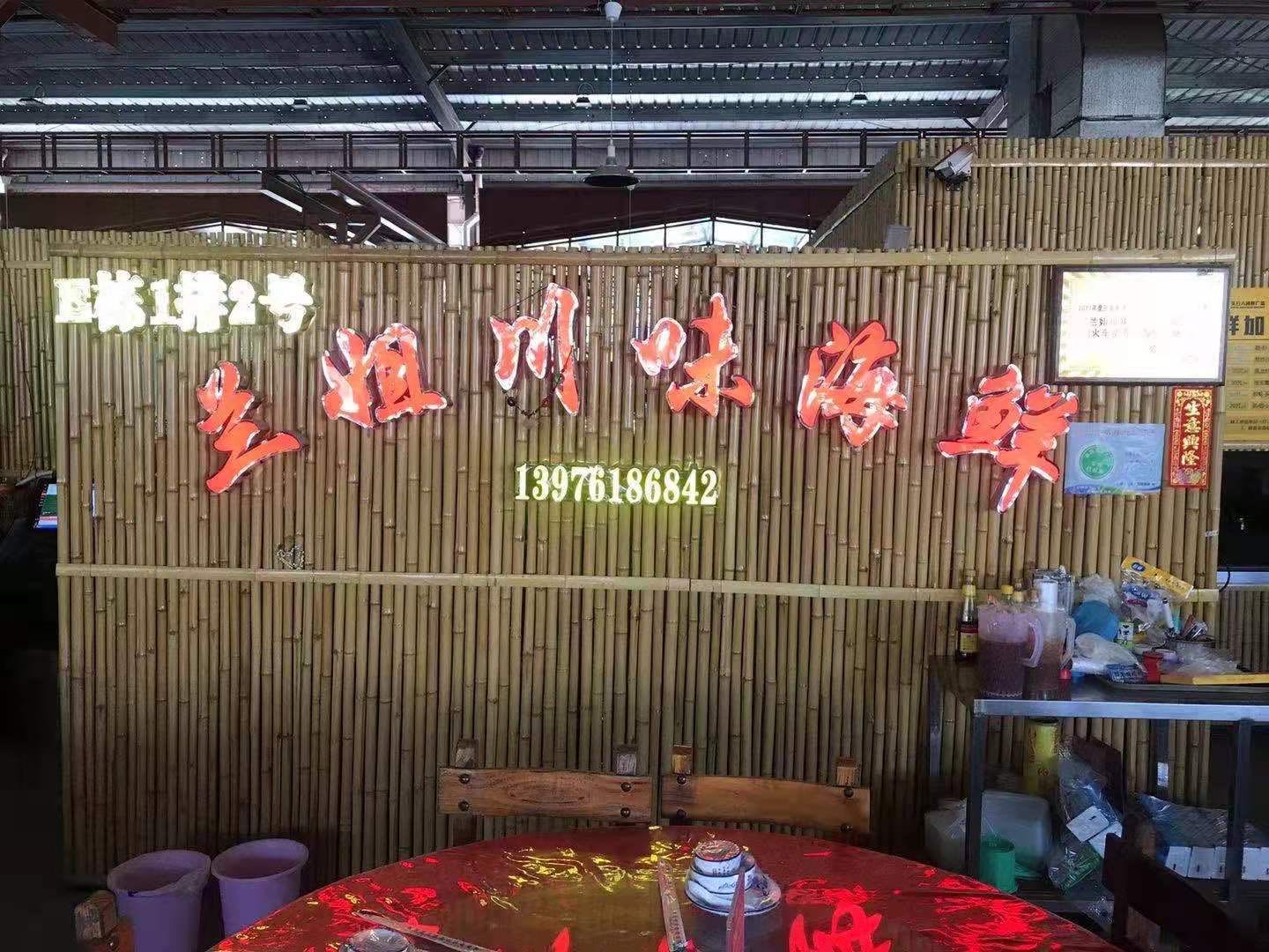 庄姐川味海鲜B栋2排2号(万人海鲜广场火车头店)