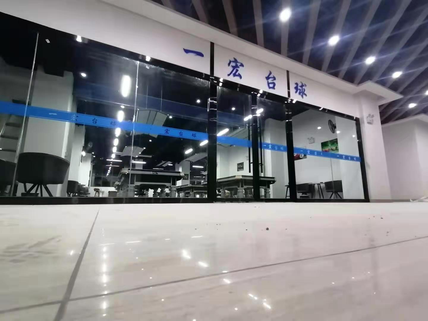 一宏太球
