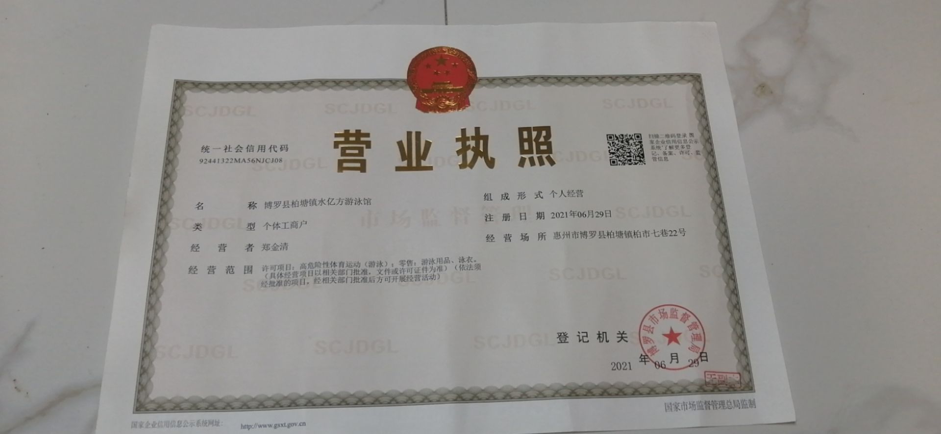 水亿方游泳馆