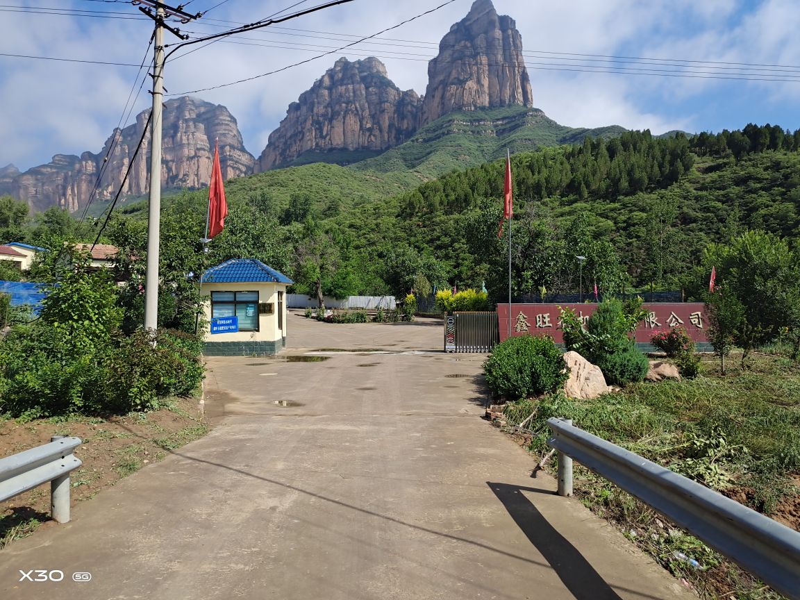 黎城县鑫旺有机肥有限公司