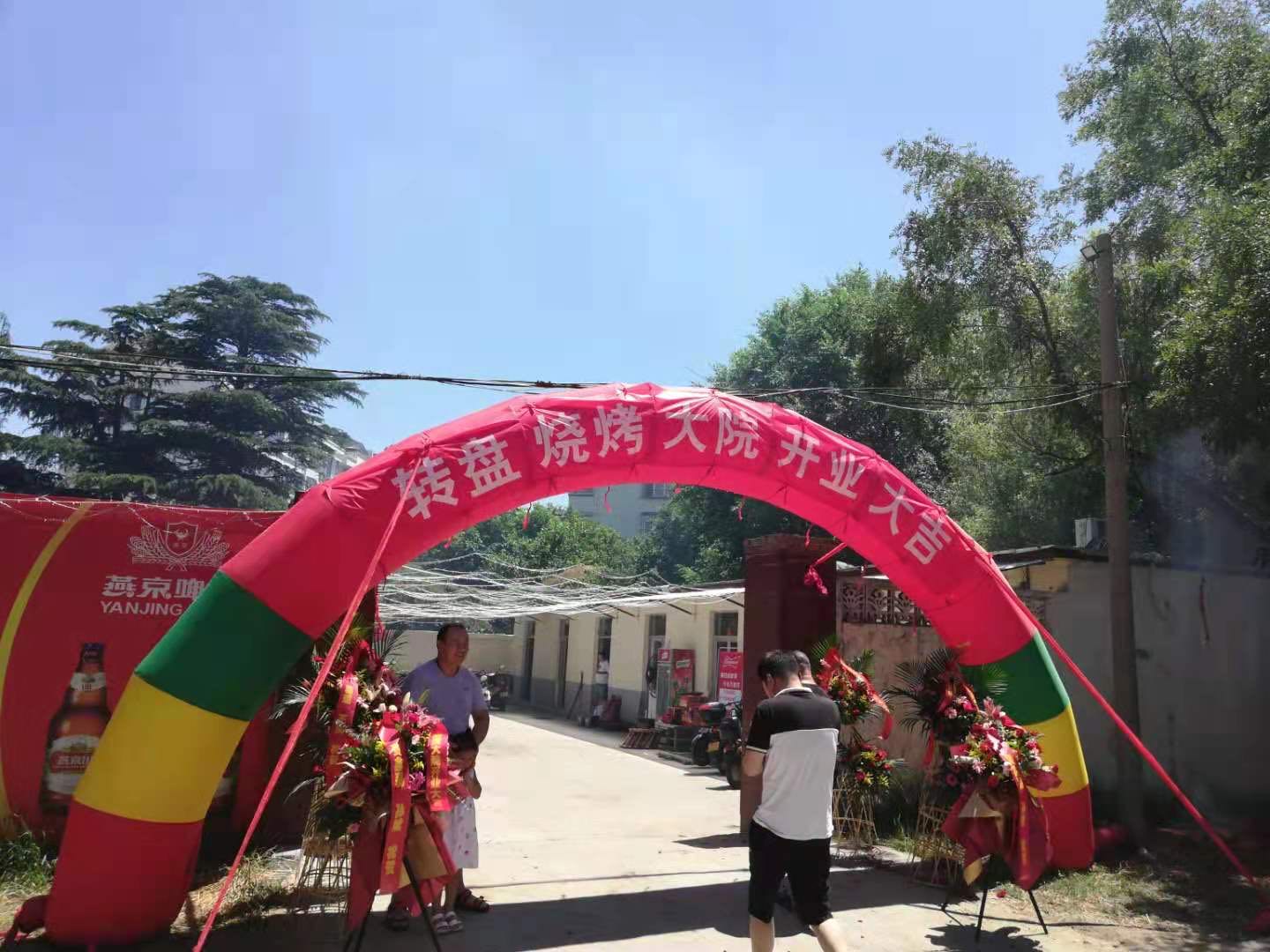转盘烧烤大院