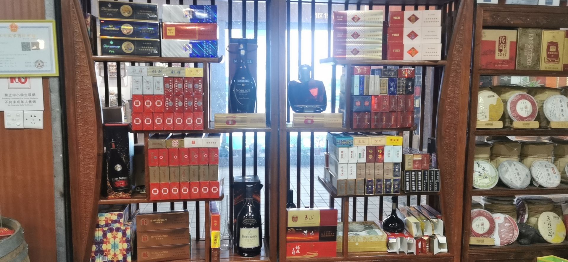 广州糖烟草(南洲店)