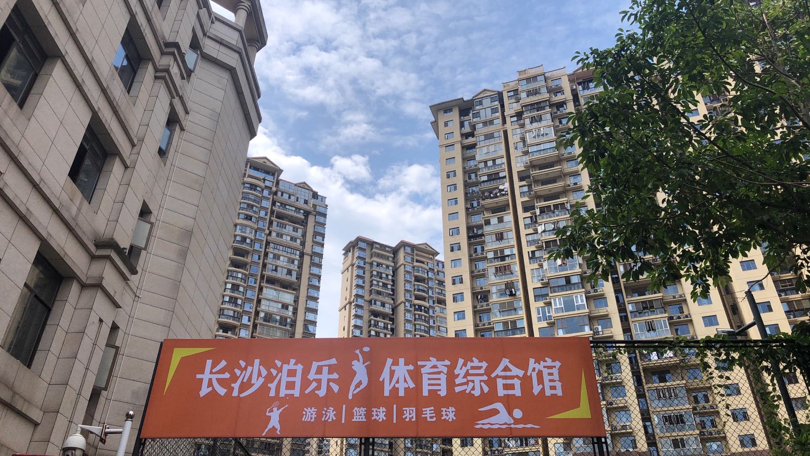 长沙泊乐体育综合馆