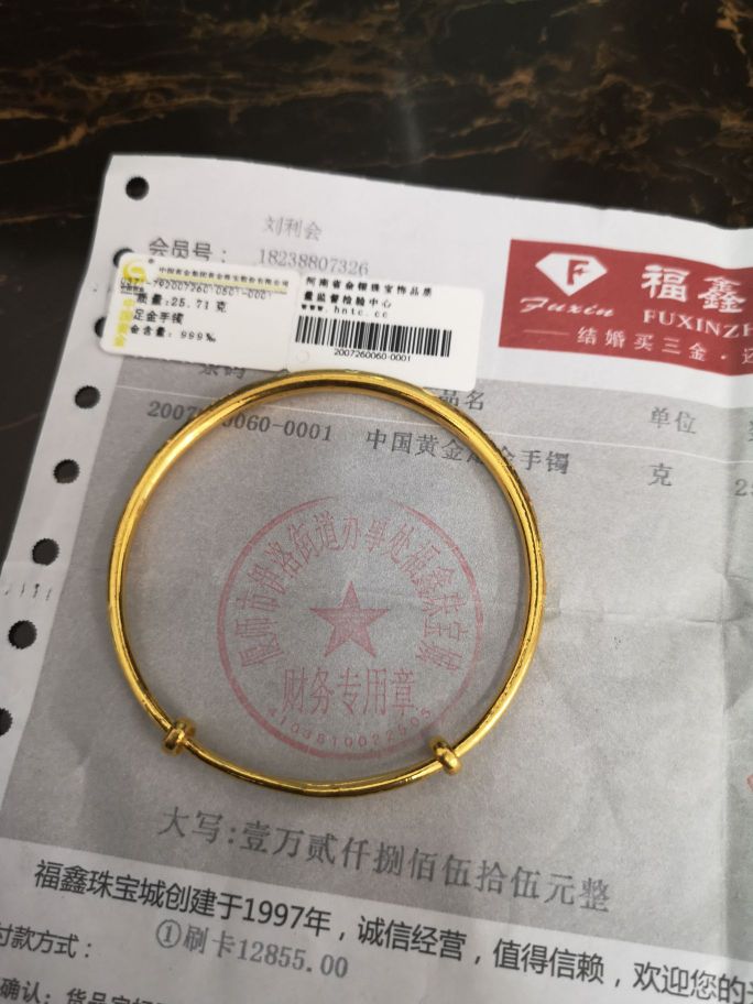 金诚奢品黄金收收奢侈品