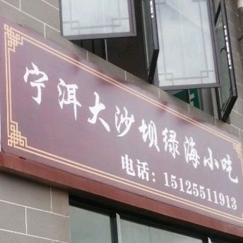 宁洱镇新塘村委会普阳佳苑2―1020号(普阳佳苑门面)