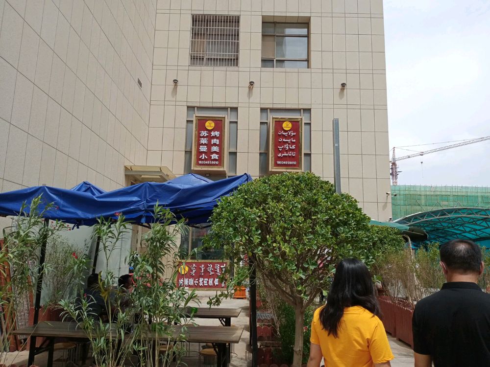 苏莱曼小烤肉美食(陕西大厦店)