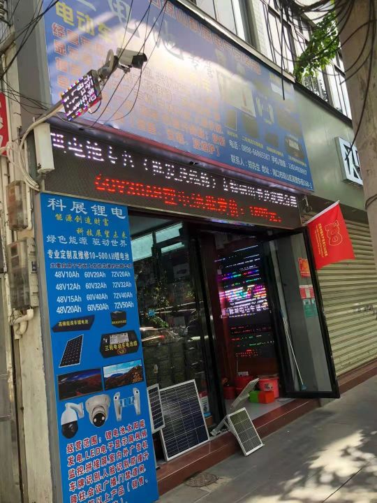 海口琼山科展电气安装部