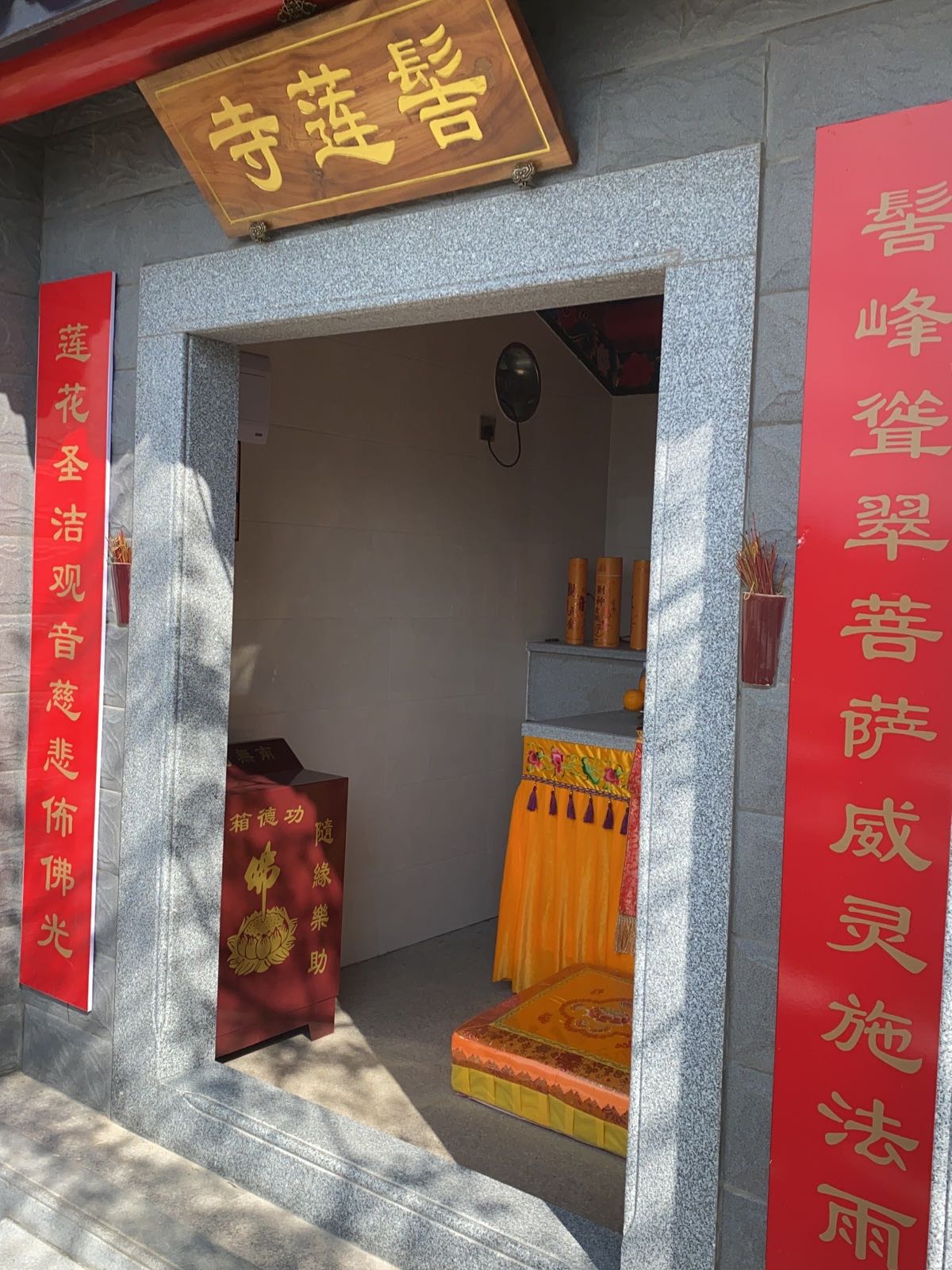 髻莲寺