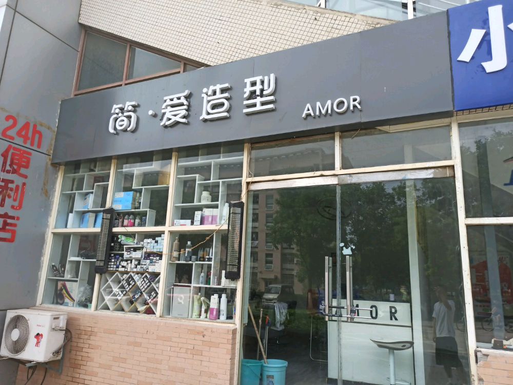 简·造造型(龙朔路店)