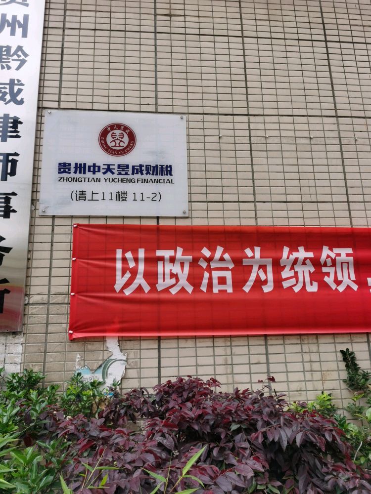 贵州省六盘水市盘州市聚兴苑小区-1号楼