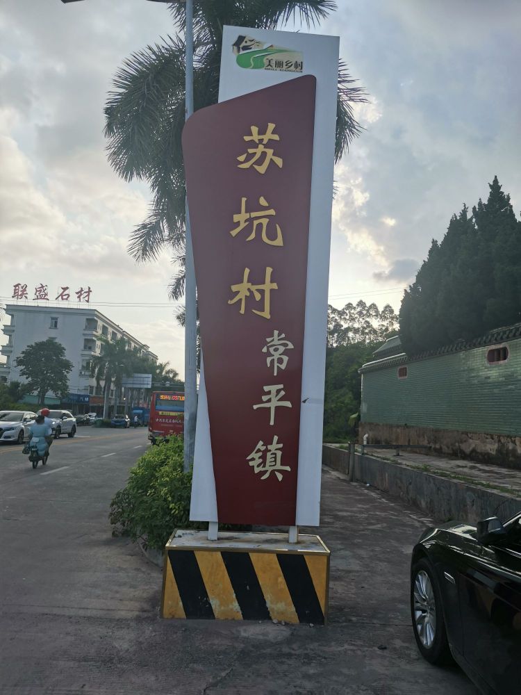 广东省东莞市牛岭路