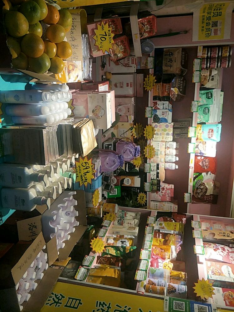 辰颐物语(锦绣城店)