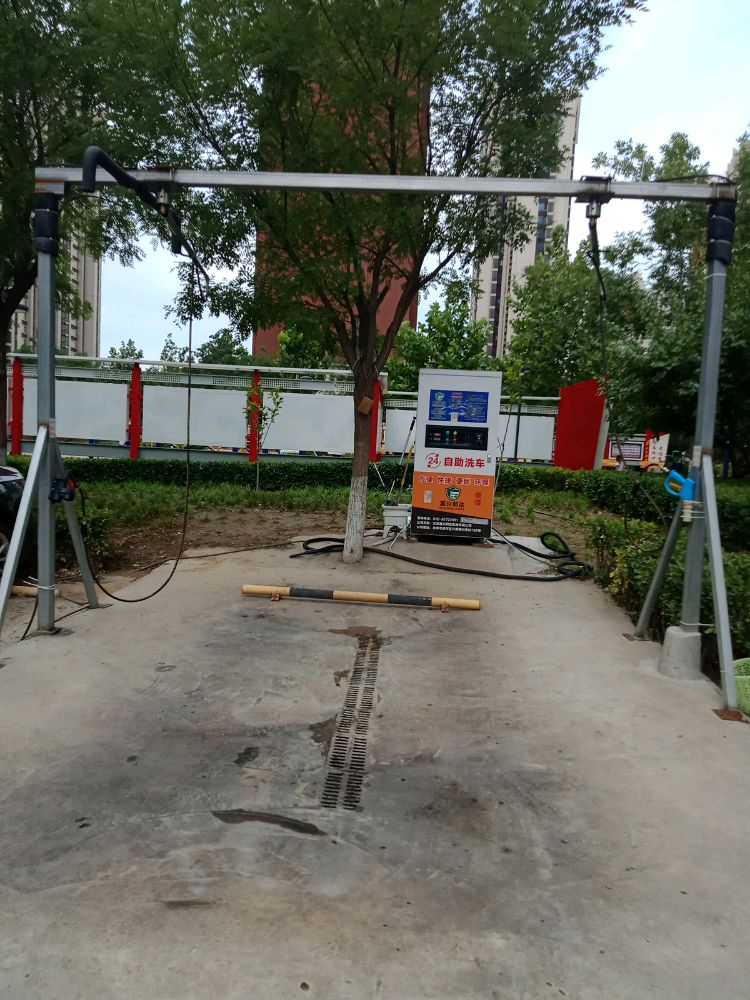 中铁西城南区自助洗车