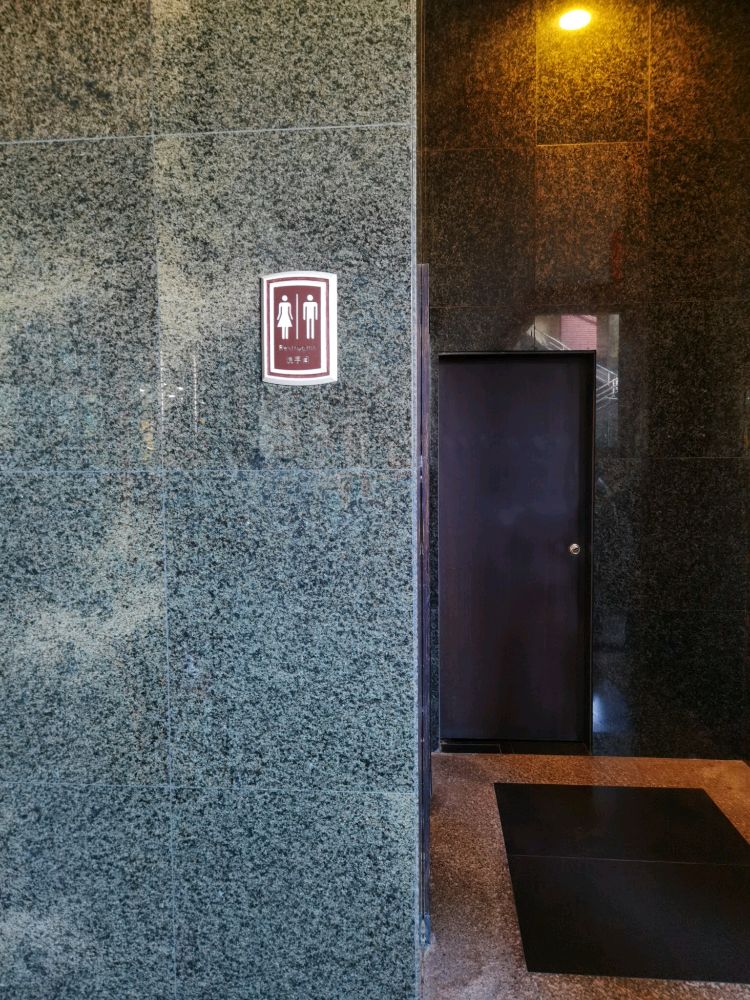 深圳观澜湖度假酒店-洗手间