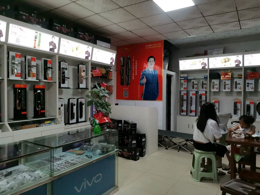 无敌虎锁业(衡南专营店)