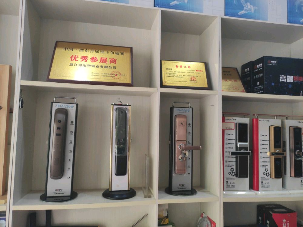 旺家锁城开锁换锁指纹锁