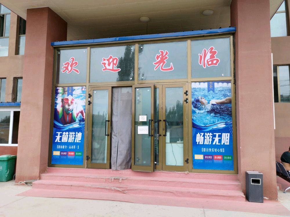 中莎阳光游管馆