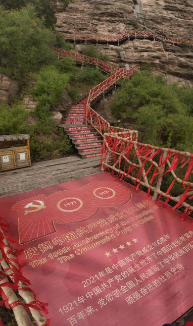 天台山景区
