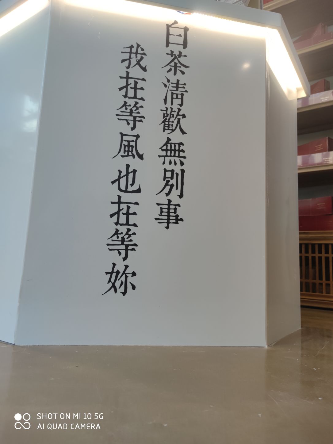 叁清茗小