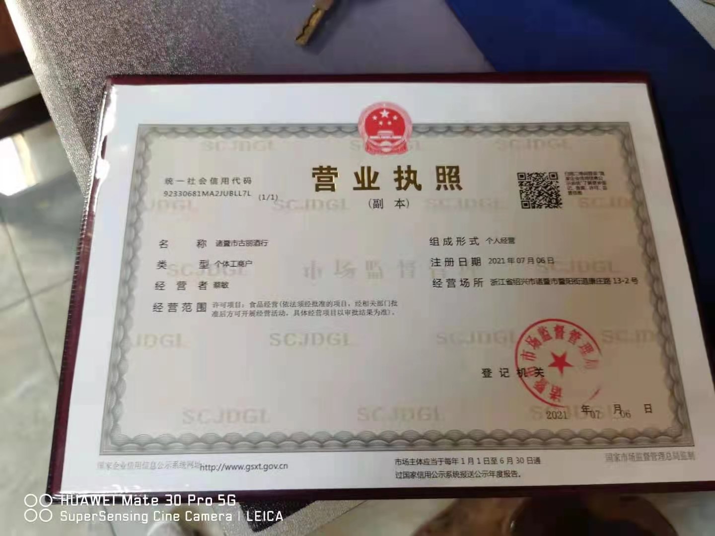 古丽酒行