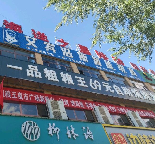 69元自助烧烤火锅