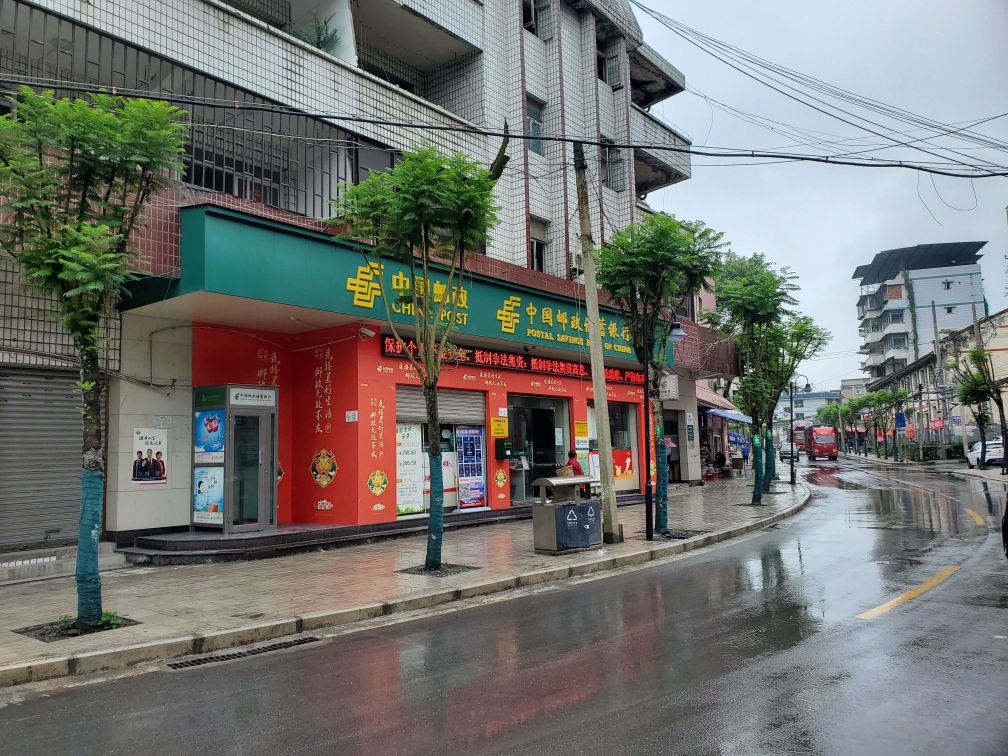 中国邮政储蓄银行(重庆北碚区天府镇营业所)