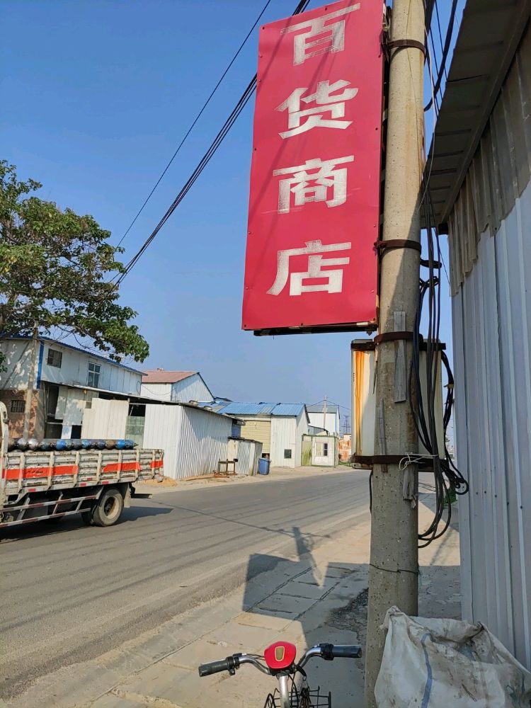 再来商店