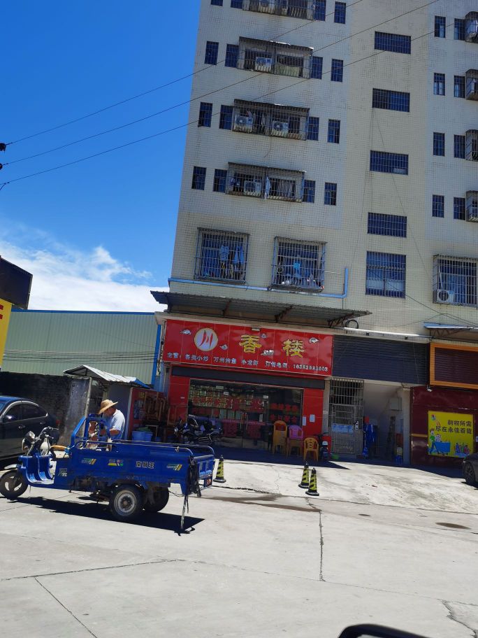 川香楼(丰泰工业园店)