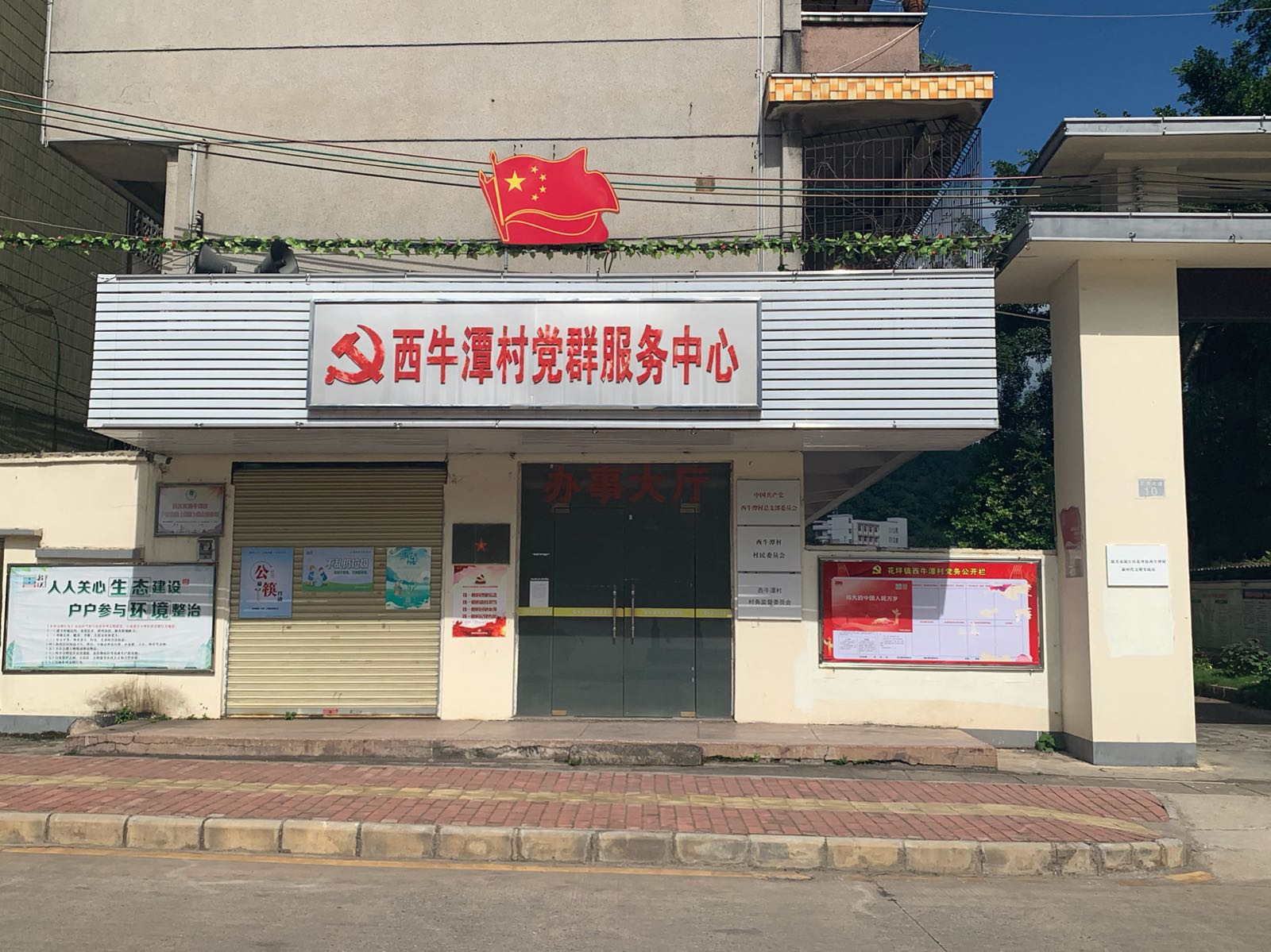 广东省韶关市浈江区花坪大道14