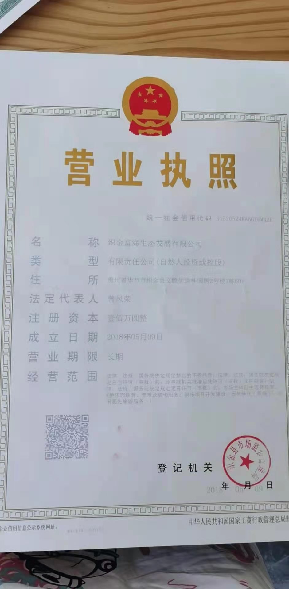 治金车凤凰公园游乐场