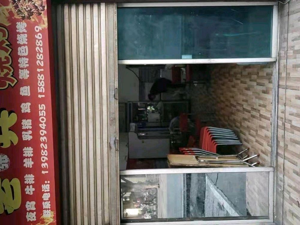 张老兵烧烤
