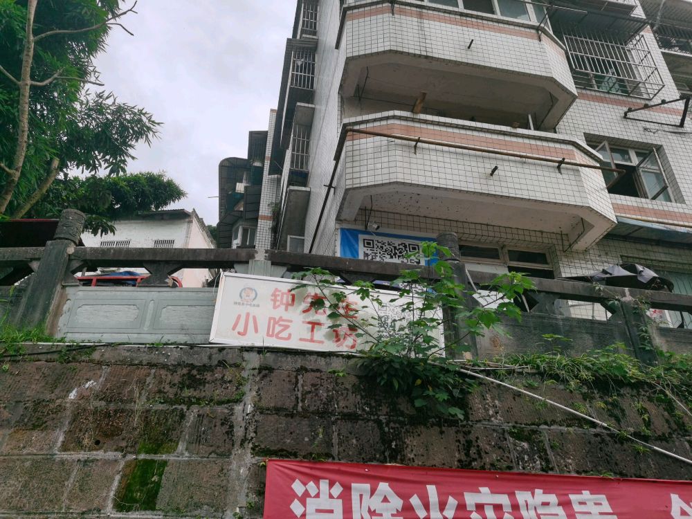 新区钟先生小迟(四川农业大学店)