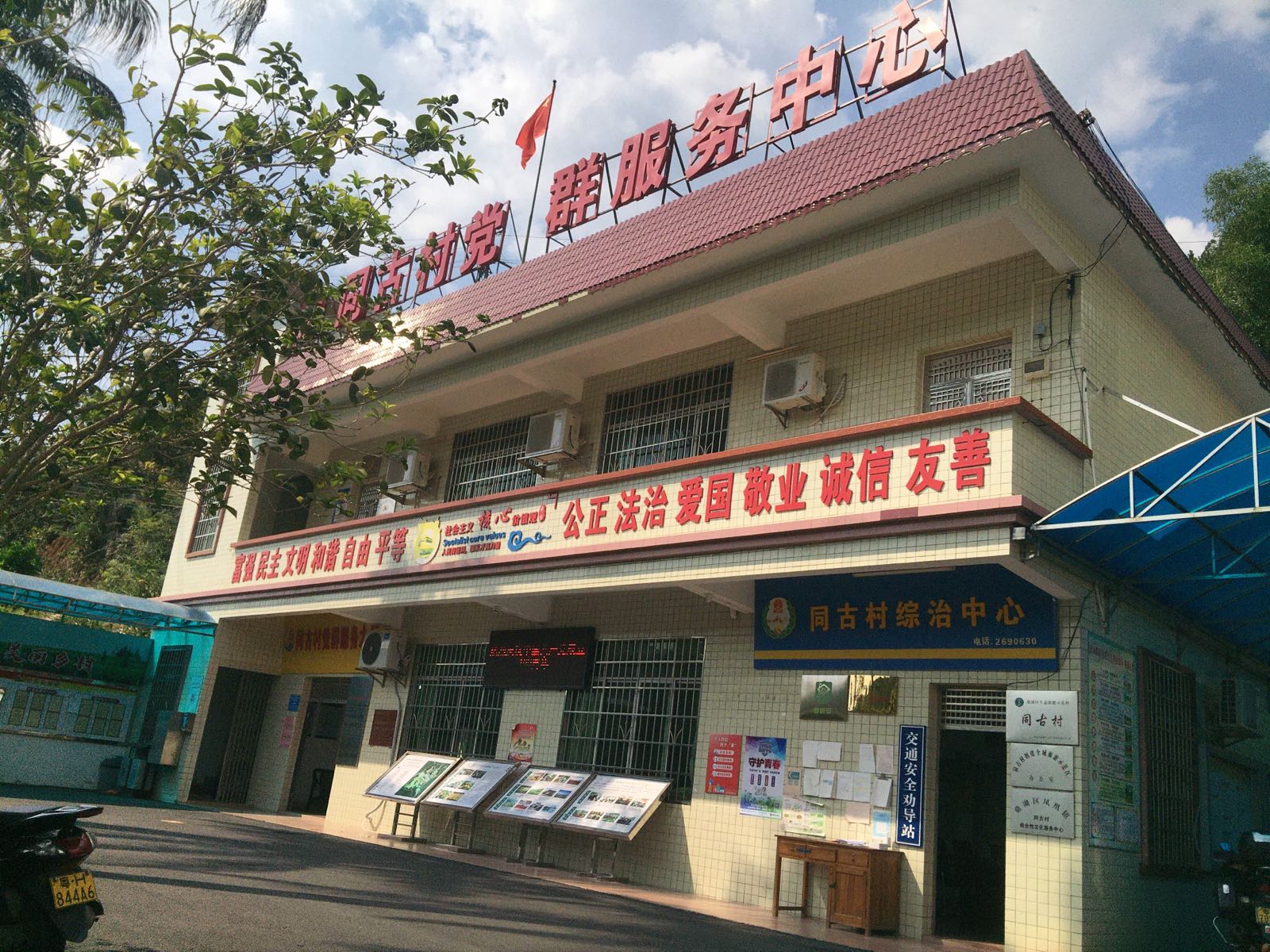 广东省肇庆市鼎湖区Y178