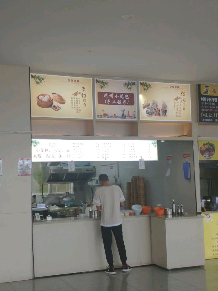 杭州小包(师范学院店)