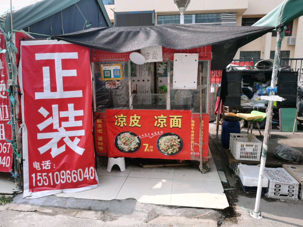 天津大学北洋超市-凉皮儿店