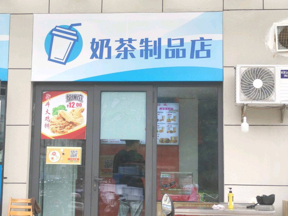 扬州大学-文汇路校区奶茶制品店