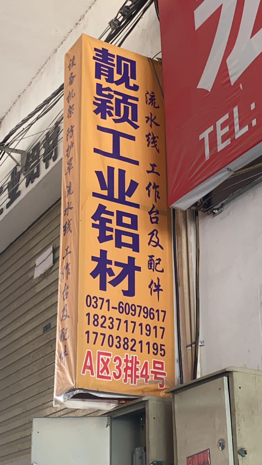 中牟县靓颖工业铝材