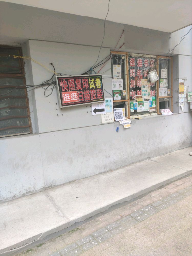 逛逛书城