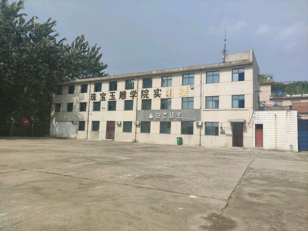 南阳师范学院-珠宝玉雕学院实训楼